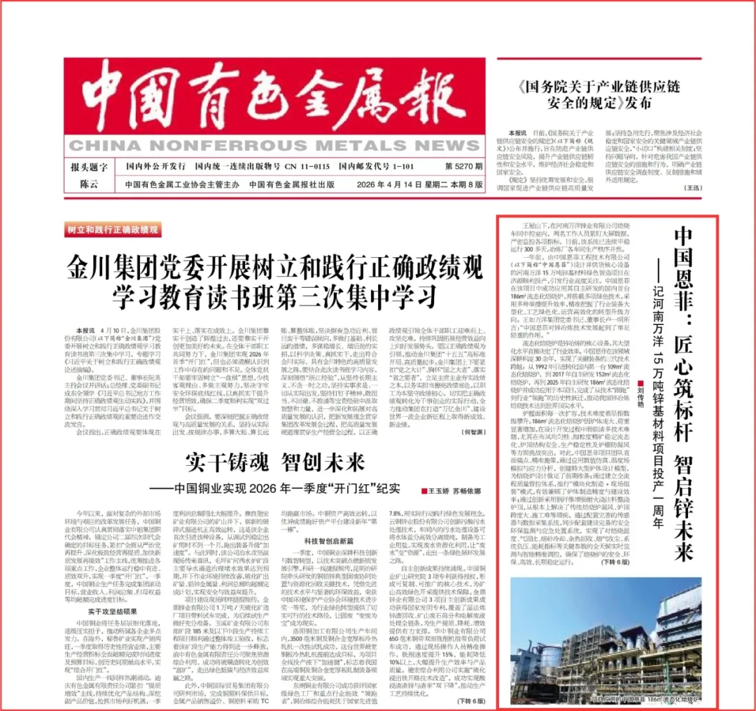 W020260424429359763570 中国·MG4355线路检测中心(股份)有限公司-Official Platform