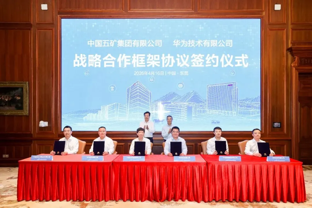 W020260424433940109186 中国·MG4355线路检测中心(股份)有限公司-Official Platform